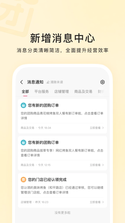 快手本地商家 图4