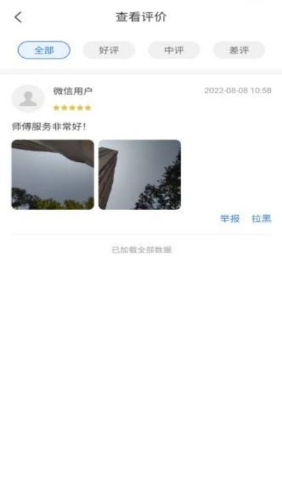 八达通搬家手机版图3