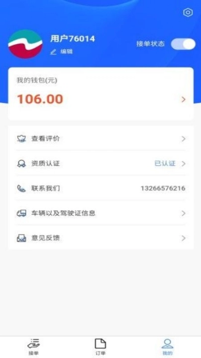 八达通搬家手机版图5