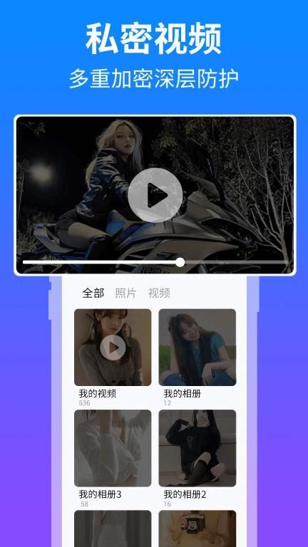 隐藏应用盒子软件 图2