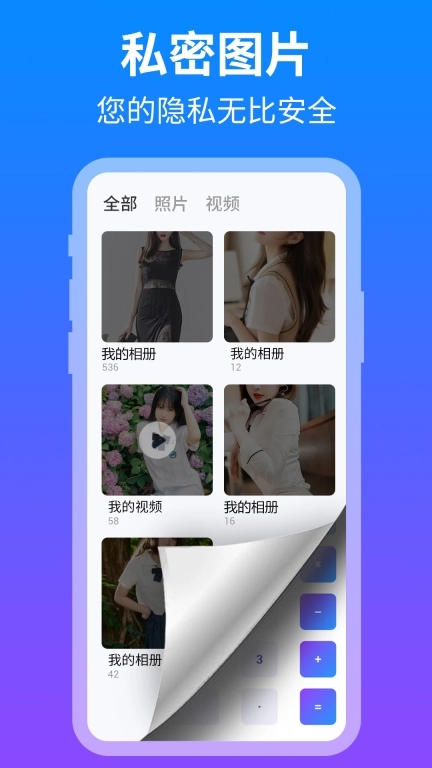 隐藏应用盒子软件 图3