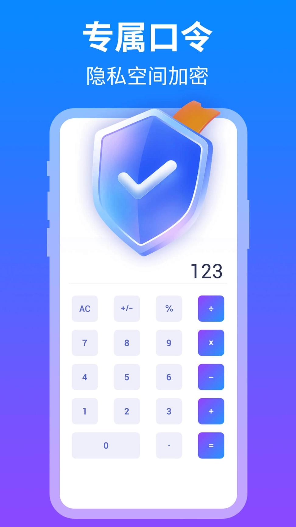 隐藏应用盒子软件 图4