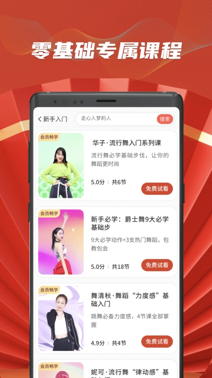 糖豆图2