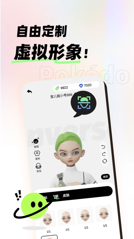 POKEDO破壳豆图2
