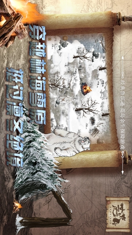 荒岛求生图2