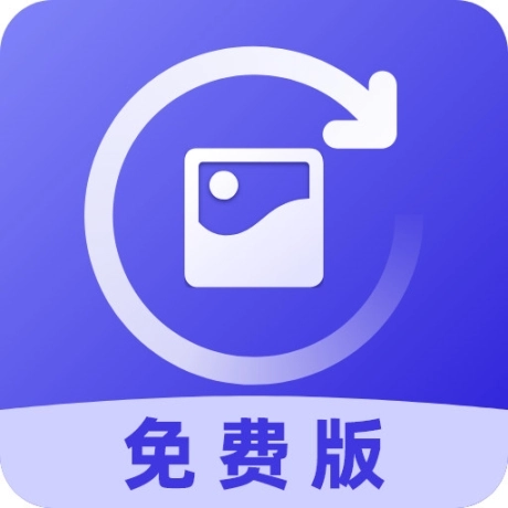 照片修复免费版