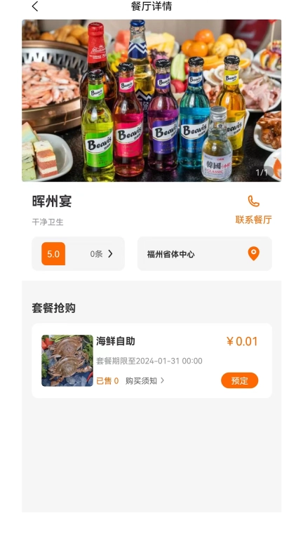 美邦乂生活 图3