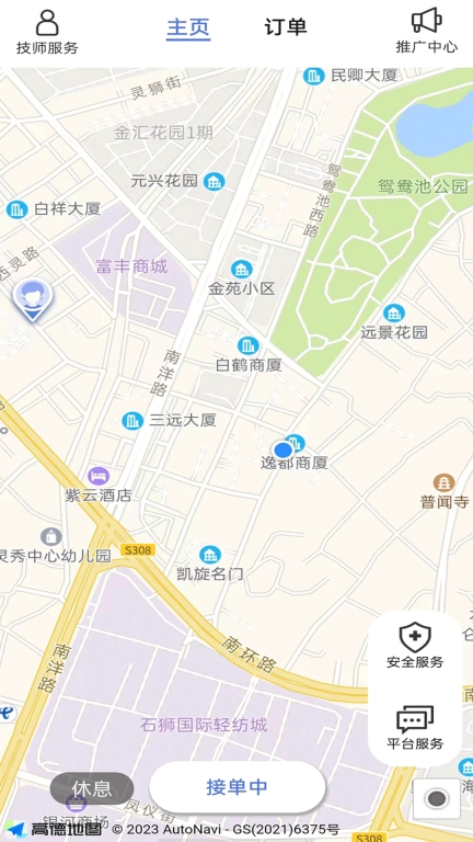 洁源车净技师端 图3
