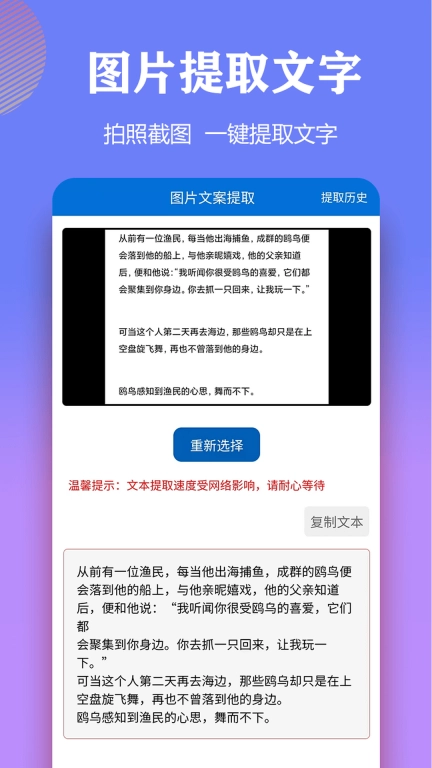 文案提取侠图2