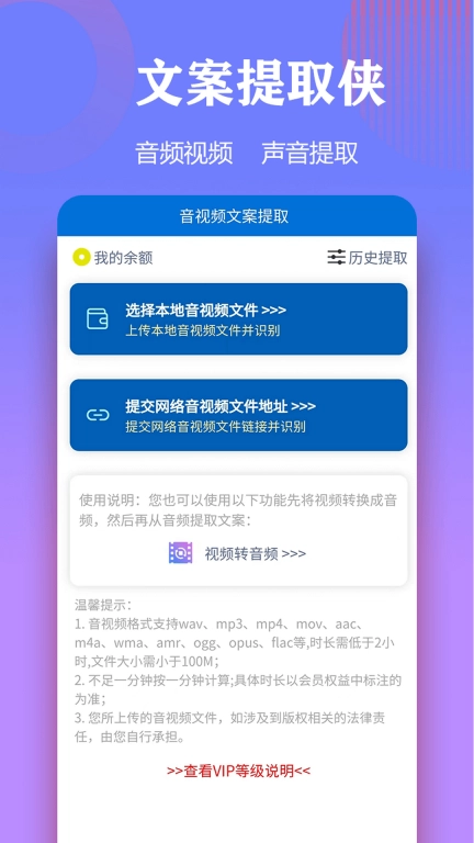 文案提取侠图1