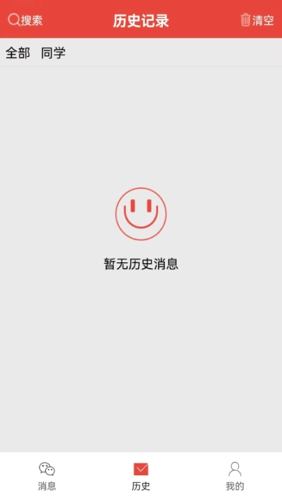 艺凡提醒器图2