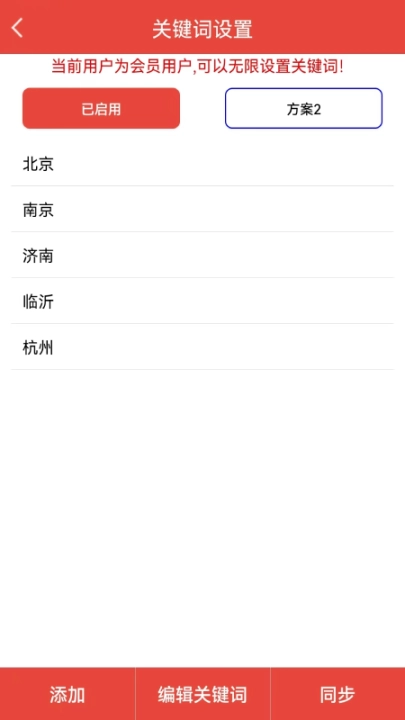 艺凡提醒器图4