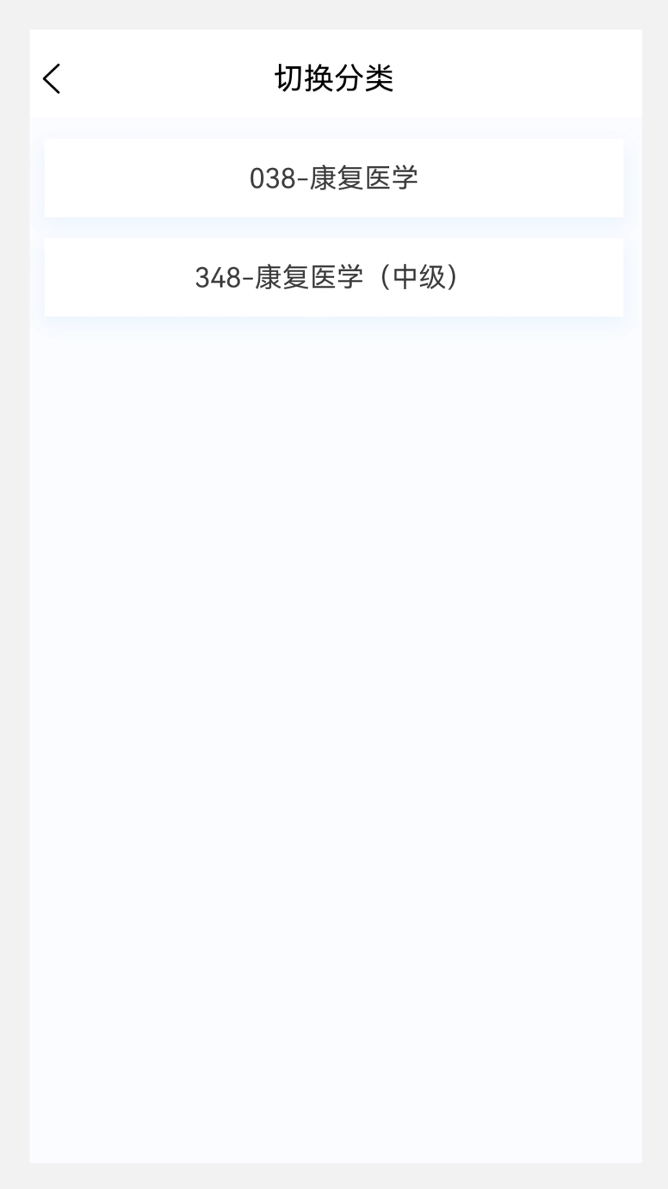 康复医学新题库最新版图3