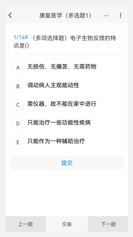 康复医学新题库最新版图4