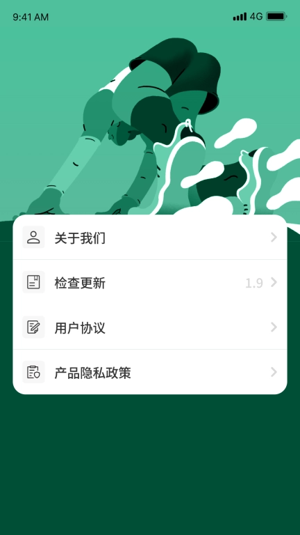 健康计步图3