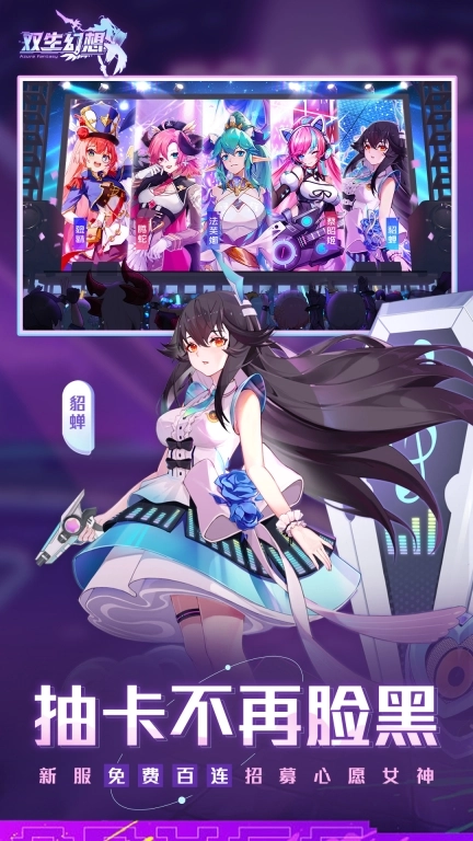 双生幻想图2