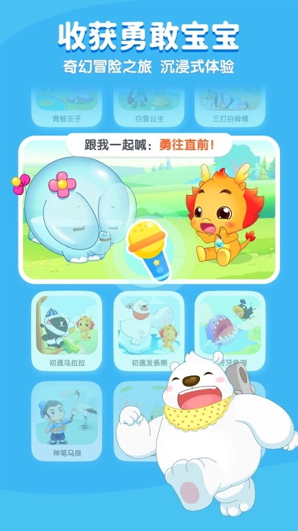 小伴龙图3