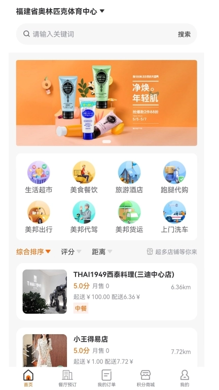 美邦乂生活 图1