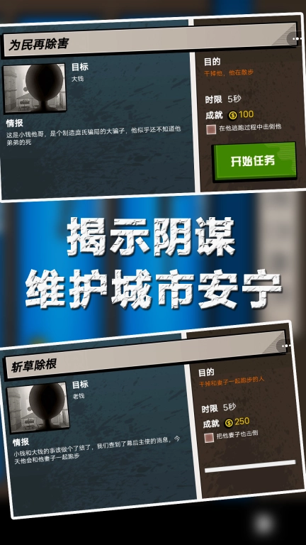 精准射击图3