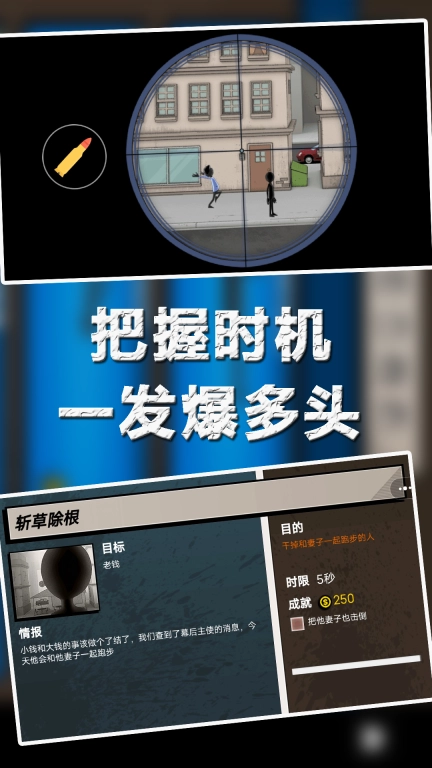 精准射击图4