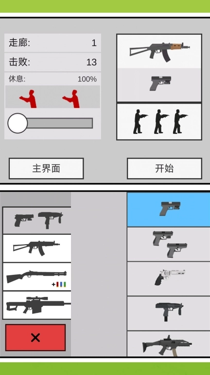 模拟城堡生存安卓版图3