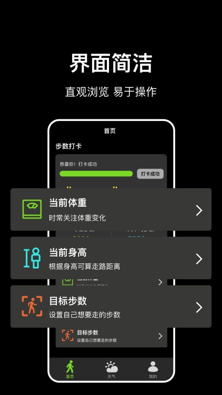 走路计步快 图4