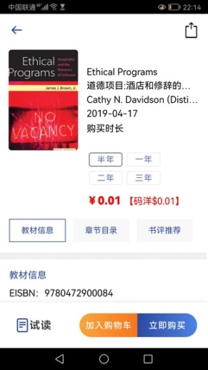 硕阅istudy学习 图3