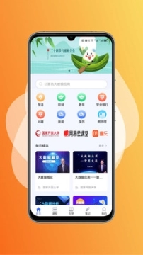 终身教育平台 v2.0.0 安卓版图1