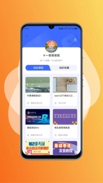 终身教育平台 v2.0.0 安卓版图3