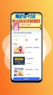 终身教育平台 v2.0.0 安卓版图4