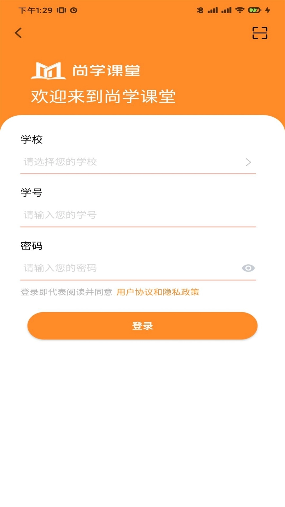 尚学课堂图4
