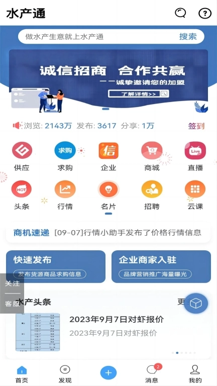 水产通图1