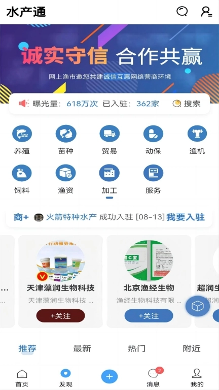 水产通图2