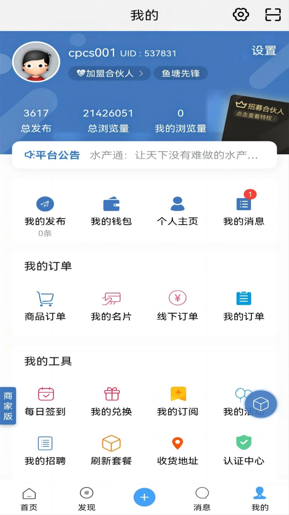 水产通图4