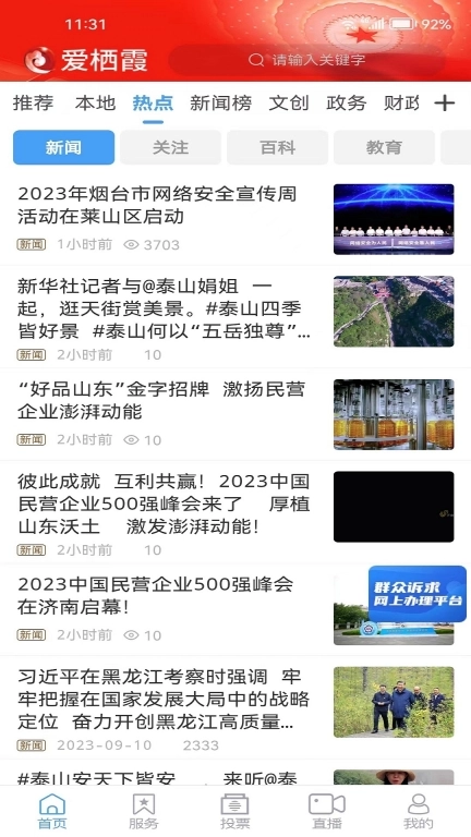 爱栖霞图4