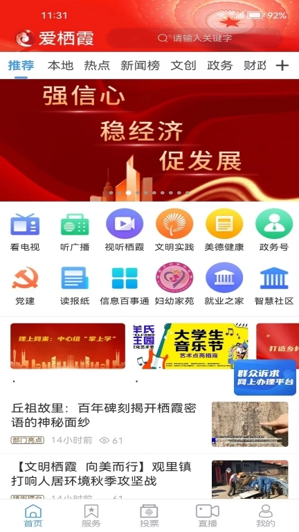 爱栖霞图2