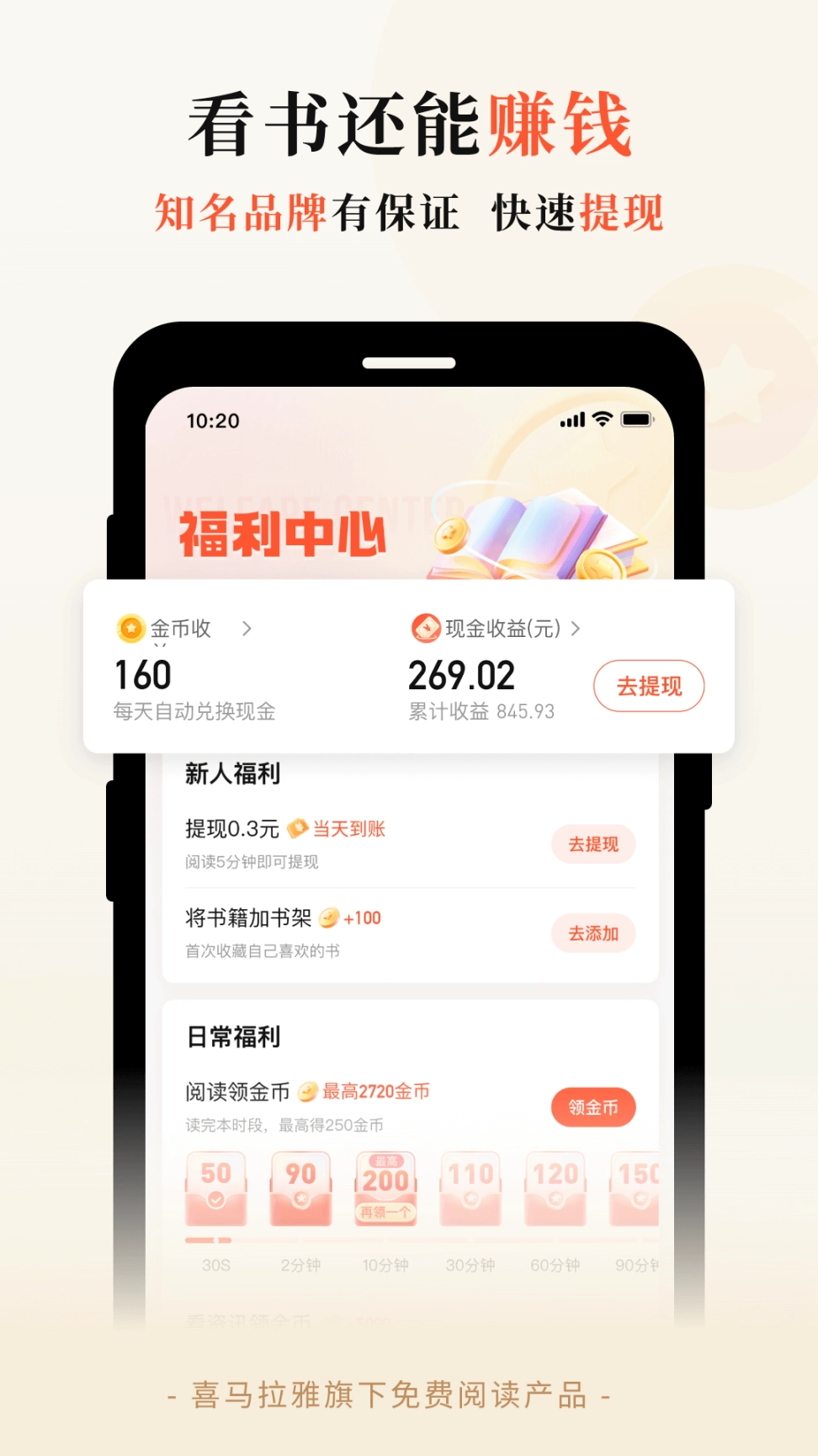奇迹免费小说图3