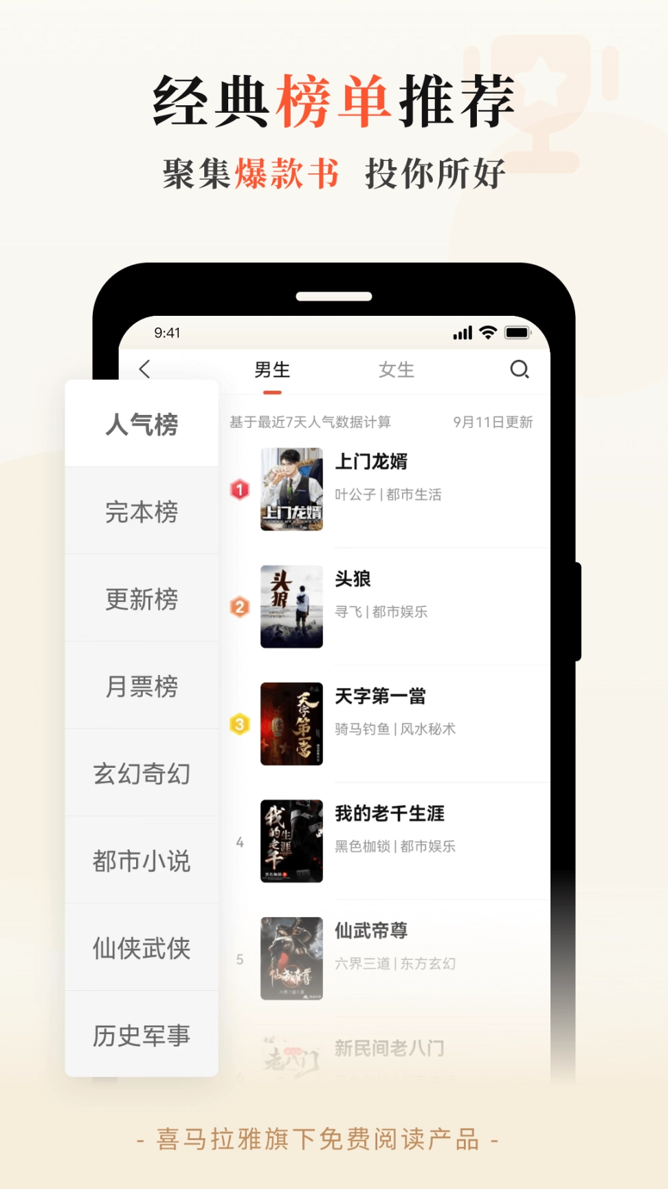 奇迹免费小说图4