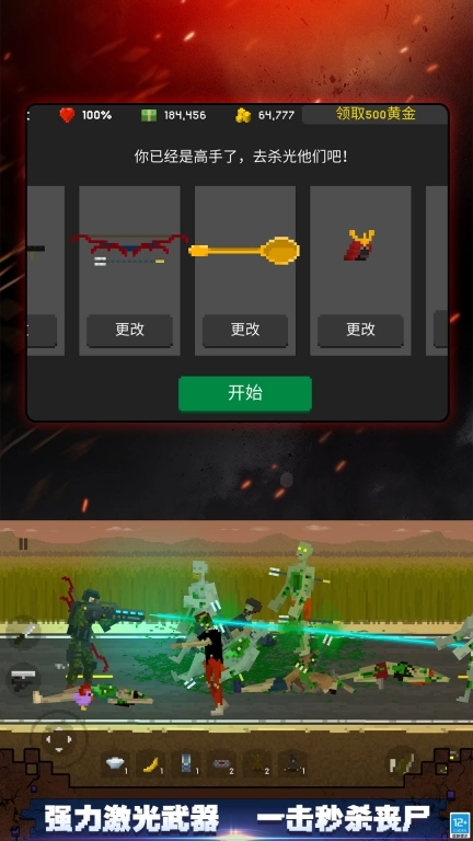 顶替者僵死生存图2