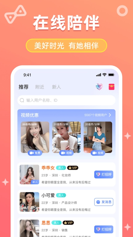 她伴图1