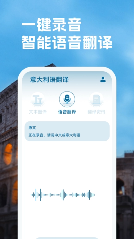 意大利语翻译 图2