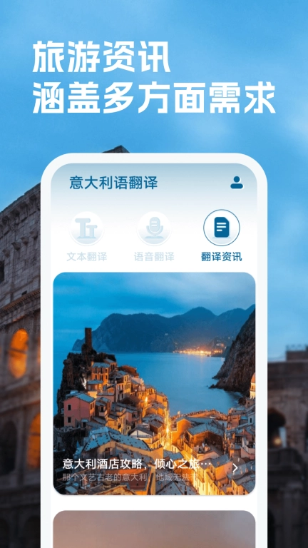 意大利语翻译 图3