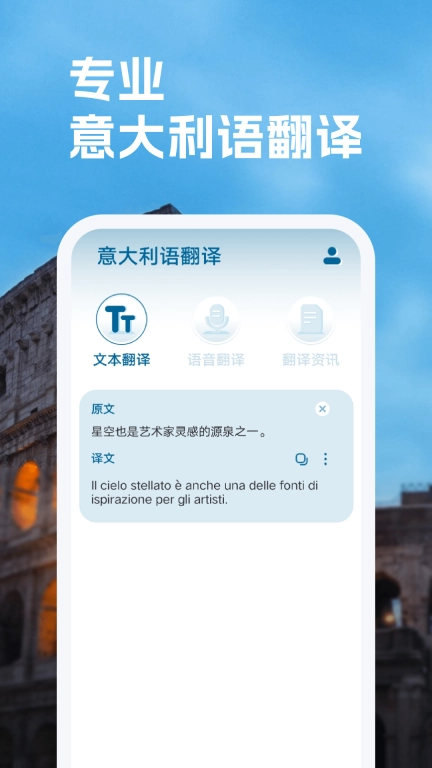 意大利语翻译 图1