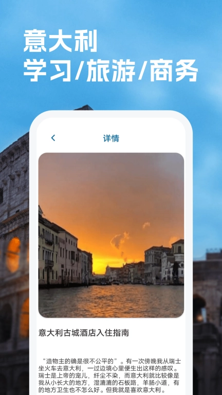 意大利语翻译 图4