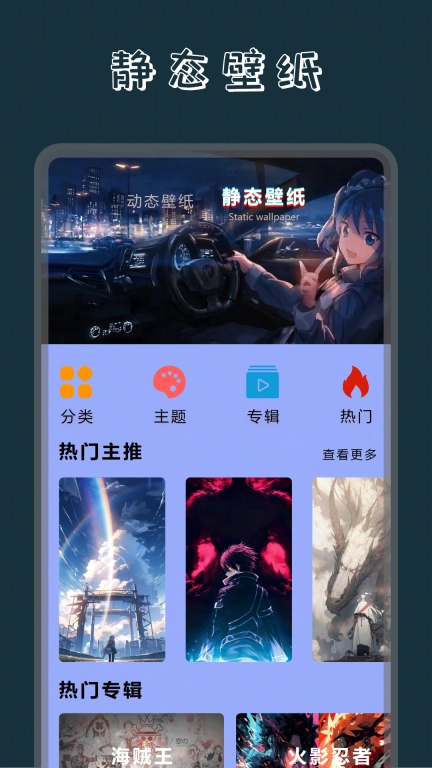 wallpaper动态壁纸图2