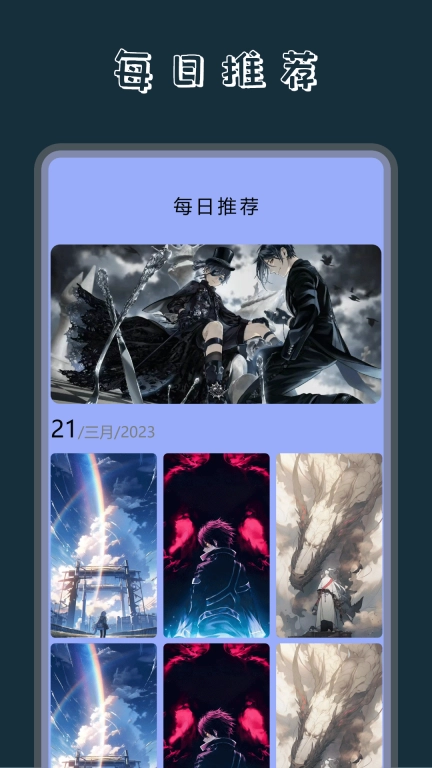 wallpaper动态壁纸图4