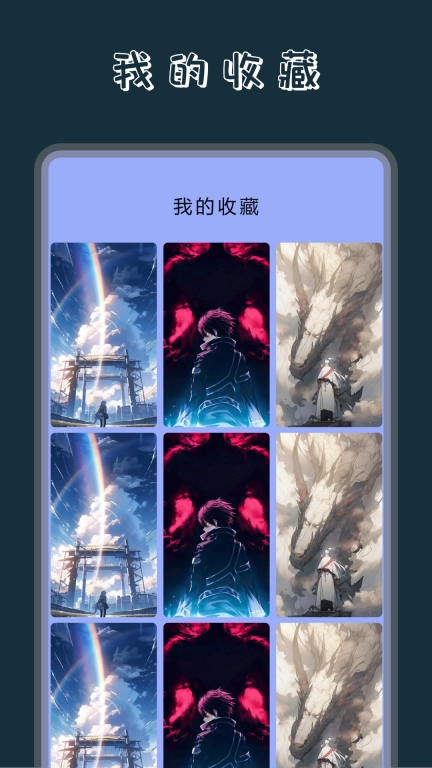 wallpaper动态壁纸图3