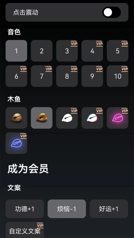 功德木鱼图3