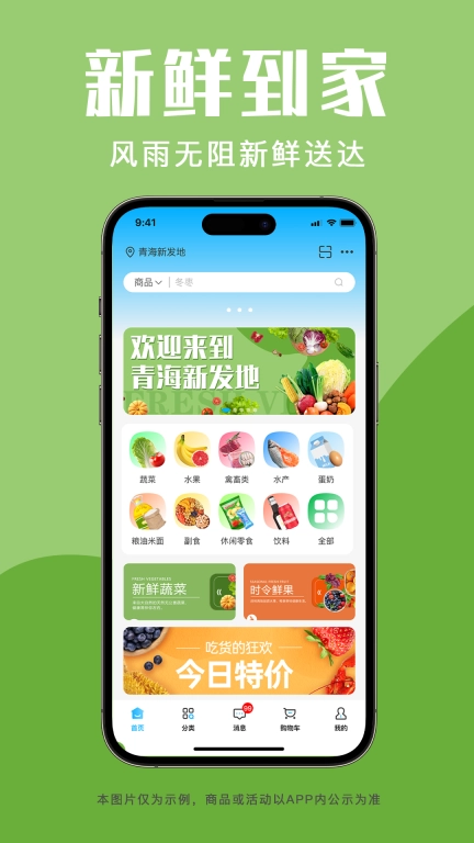 青海新发地商城图2