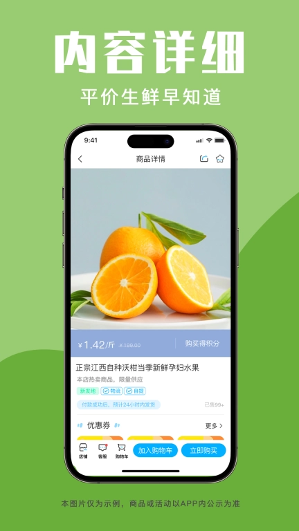 青海新发地商城图4